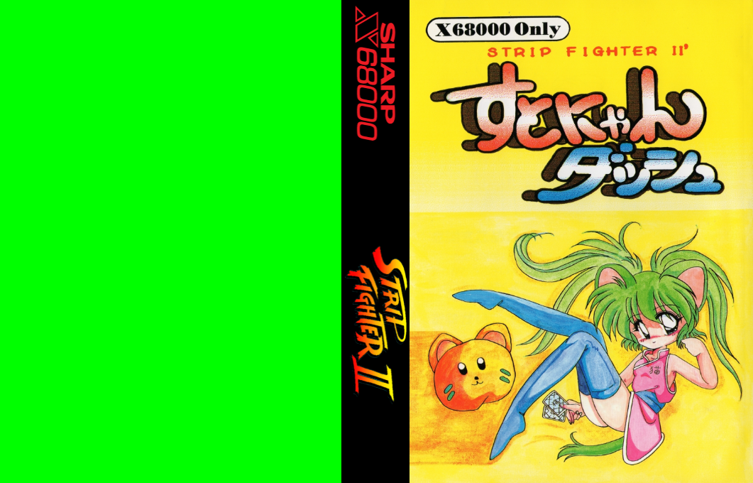 Strip Fighter 2 — box-texture (JP)