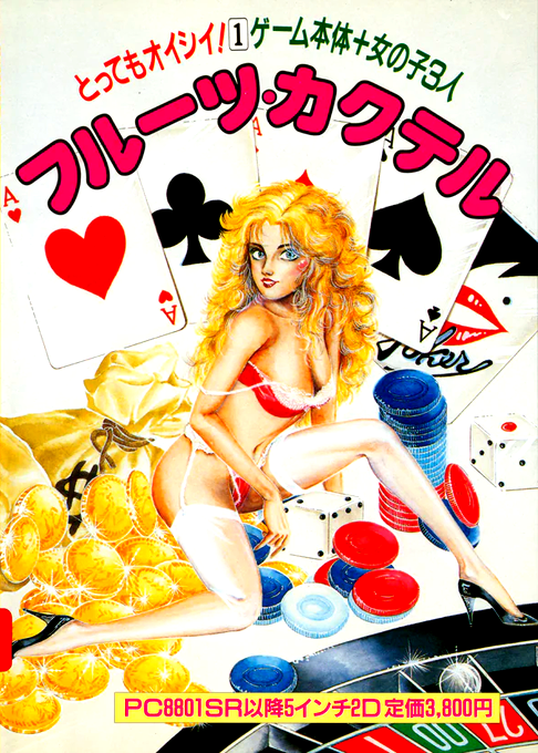 Fruit Cocktail box art