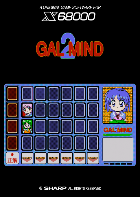 Gal Mind 2 box art