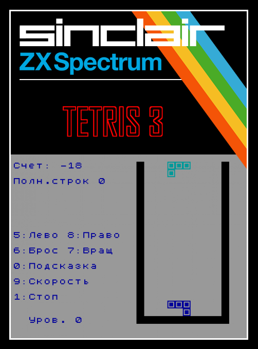 Tetris 3 box art