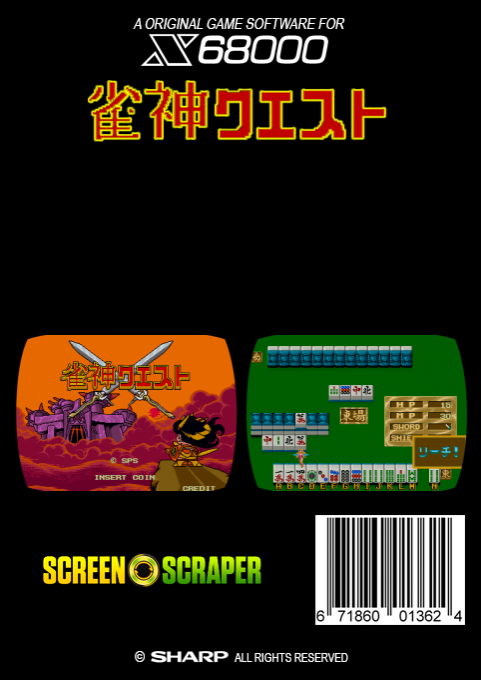 Janshin Quest — box-2D-back (SS)