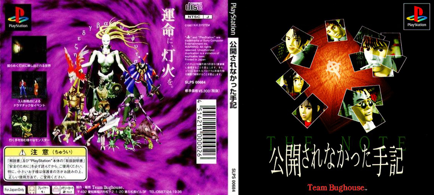 Note, The — box-texture (JP)