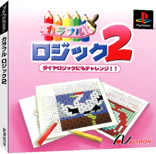 Colorful Logic 2 — box-3D (JP)