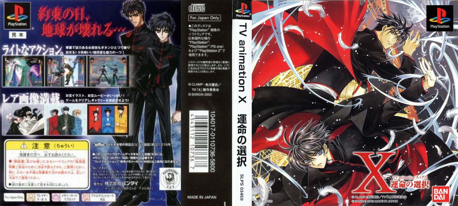 Tv Animation X - Unmei No Sentaku — box-texture (ASI)