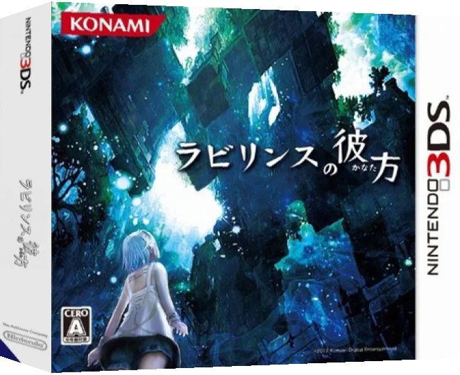 Labyrinth no Kanata — box-3D (JP)