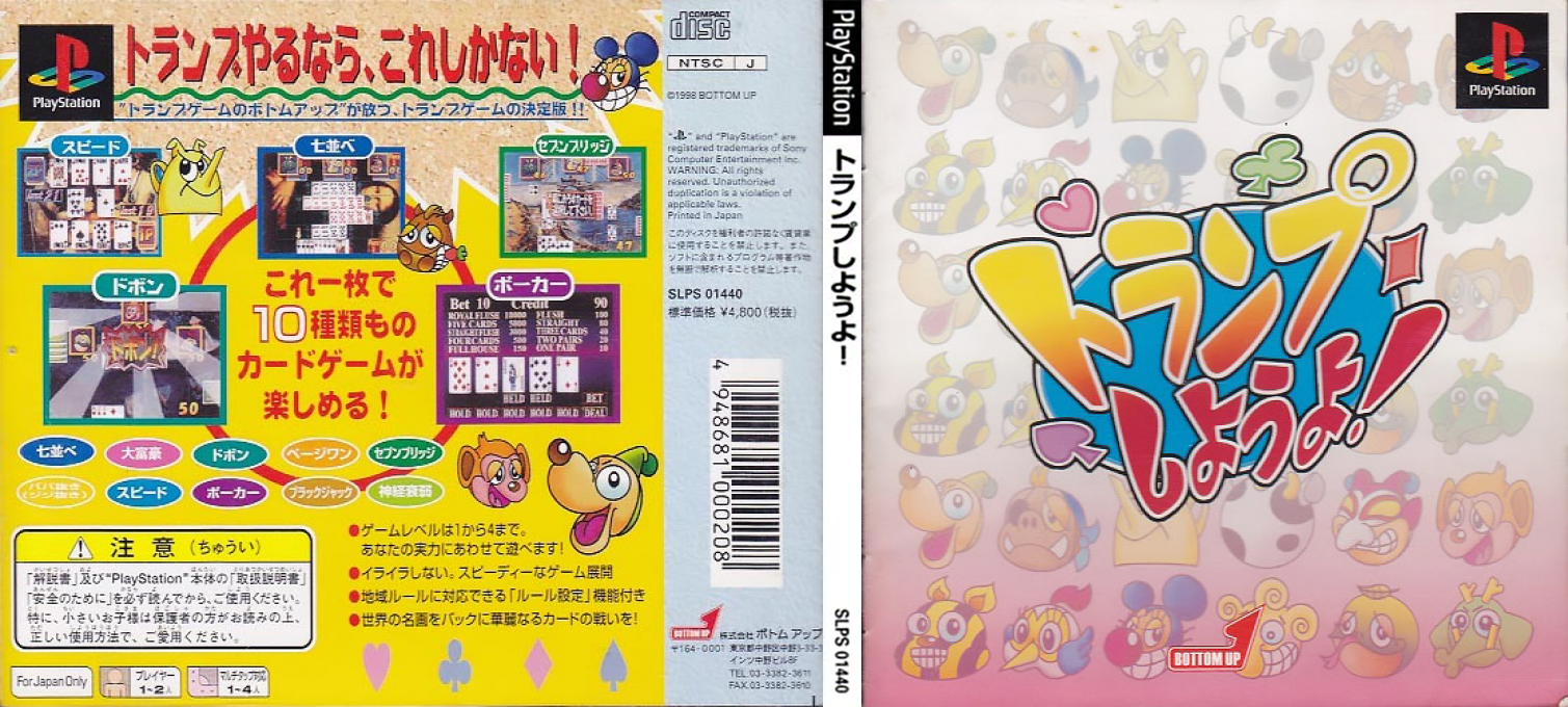 Monte Carlo Games Compendium — box-texture (JP)