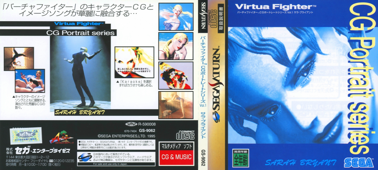 Virtua Fighter Cg Portrait Series Volume 1 Sarah Bryant — box-texture (JP)