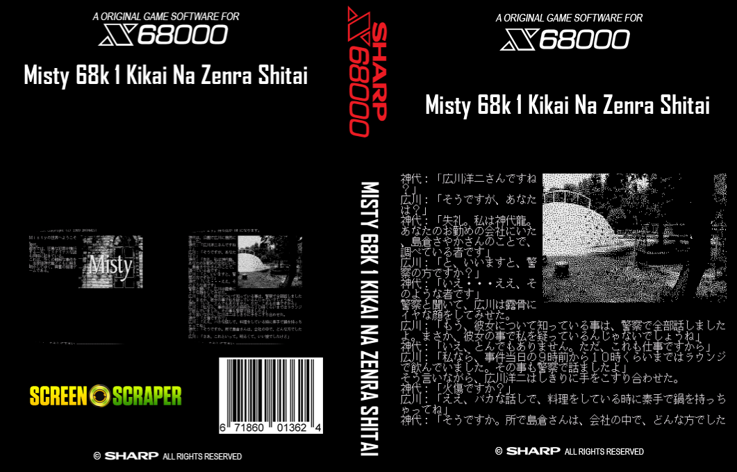Misty 68k 1 Kikai Na Zenra Shitai — box-texture (SS)
