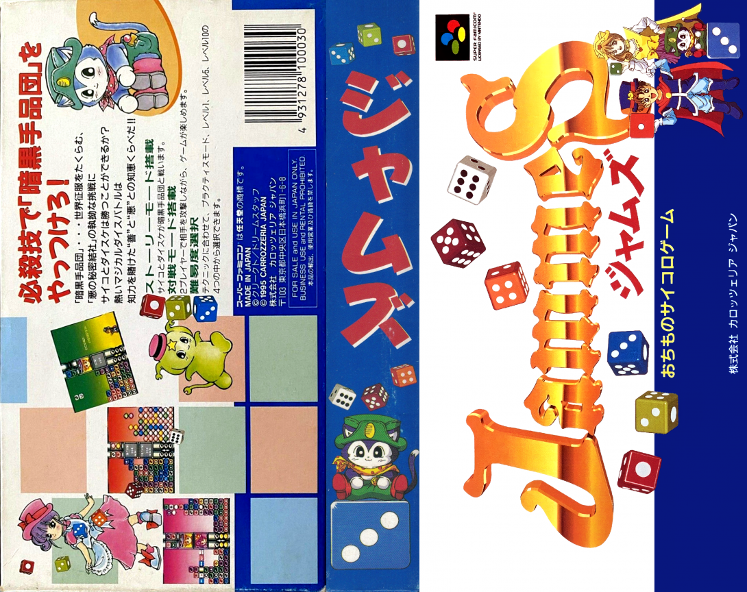 Jammes — box-texture (JP)