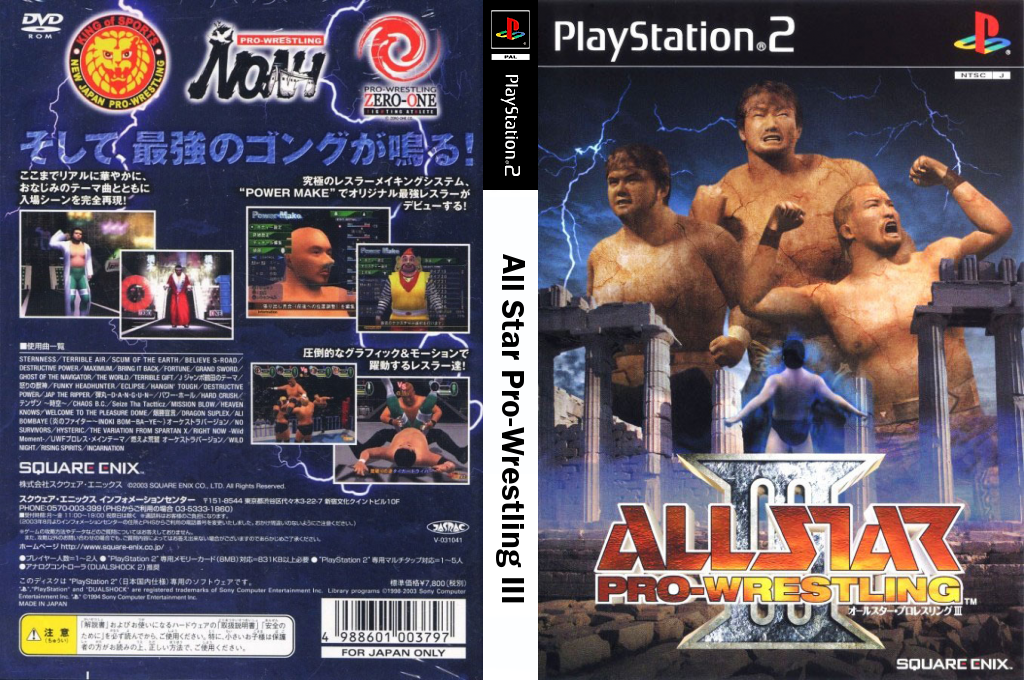 All Star Pro-Wrestling III — box-texture (JP)