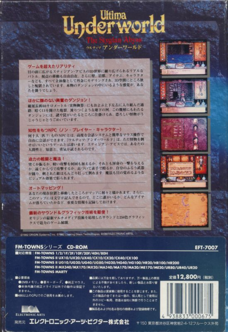 Ultima Underworld - The Stygian Abyss — box-2D-back (JP)