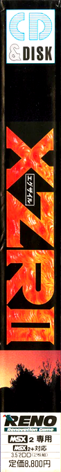 Xzr 2 — box-2D-side (JP)
