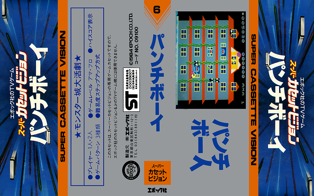 Punch Boy — box-texture (JP)