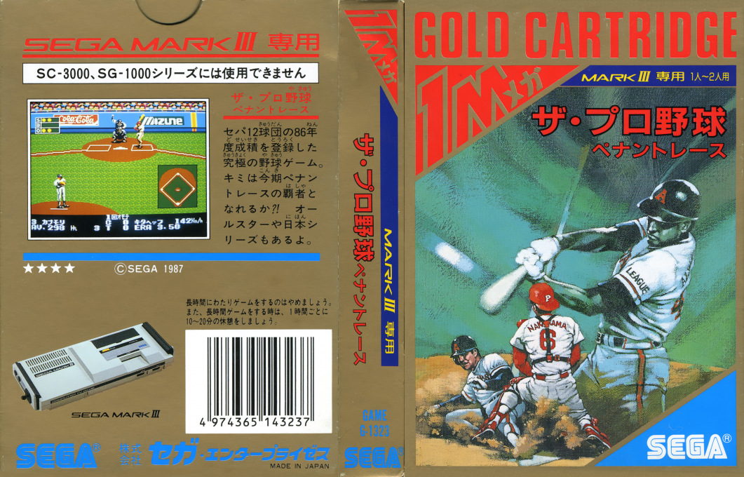 Pro Yakyuu Pennant Race, The — box-texture (JP)