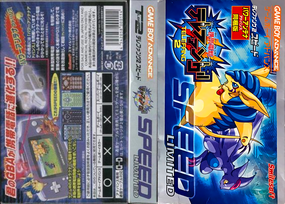 Keitai Denjuu Telefang 2 - Speed — box-texture (JP)