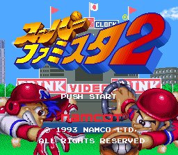 Super Famista 2 — sstitle (WOR)
