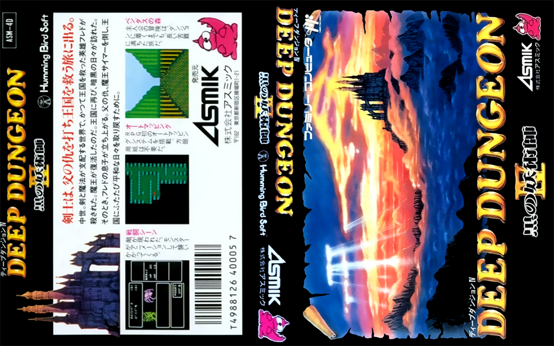 Deep Dungeon IV - Kuro no Youjutsushi — box-texture (JP)