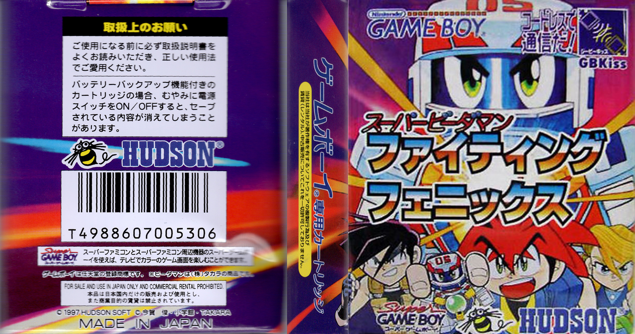 Super B-daman - Fighting Phoenix — box-texture (JP)