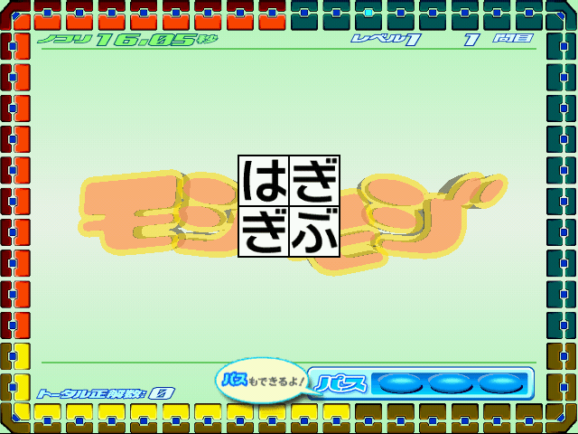 Touch De Uno! / Unou Nouryoku Check Machine — ss (WOR)