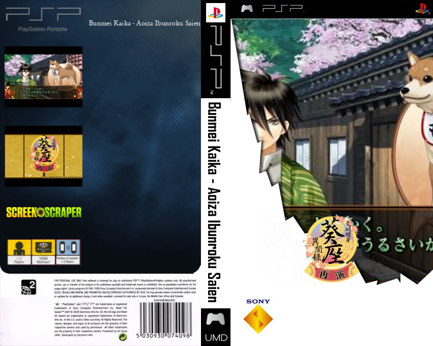 Bunmei Kaika - Aoiza Ibunroku Saien — box-texture (SS)