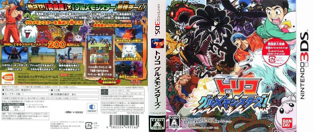 Toriko - Gourmet Monsters — box-texture (JP)