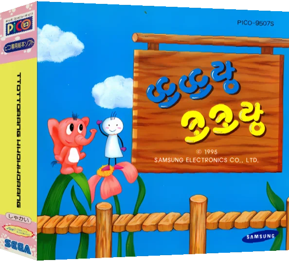 Ttottorang Kkokkorang — box-3D (KR)