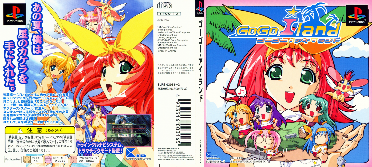 Go Go I Land — box-texture (JP)