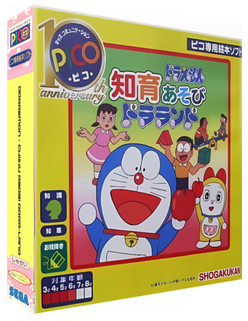 Doraemon - Chiiku Asobi Dora-Land — box-3D (JP)