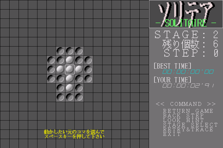 Solitaire Tiny Han — ss (WOR)