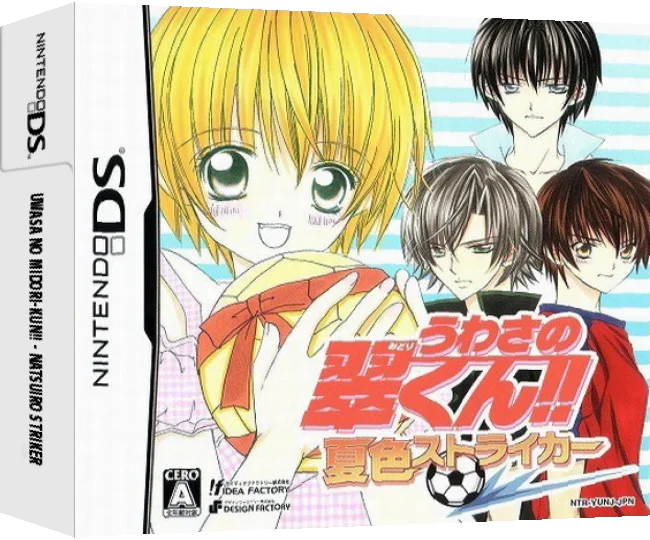 Uwasa no Midori-kun!! - Natsuiro Striker — box-3D (JP)
