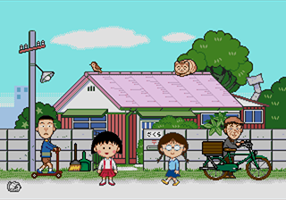 Chibi Maruko-chan Issho ni Asobou yo — ss (JP)