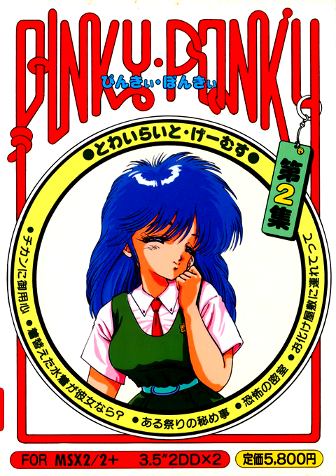 Pinky Ponky 2 - Twilight Games box art