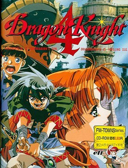 Dragon Knight 4 box art