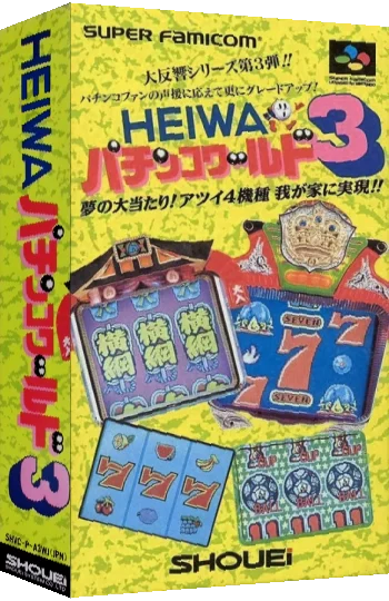 Heiwa Pachinko World 3 — box-3D (JP)