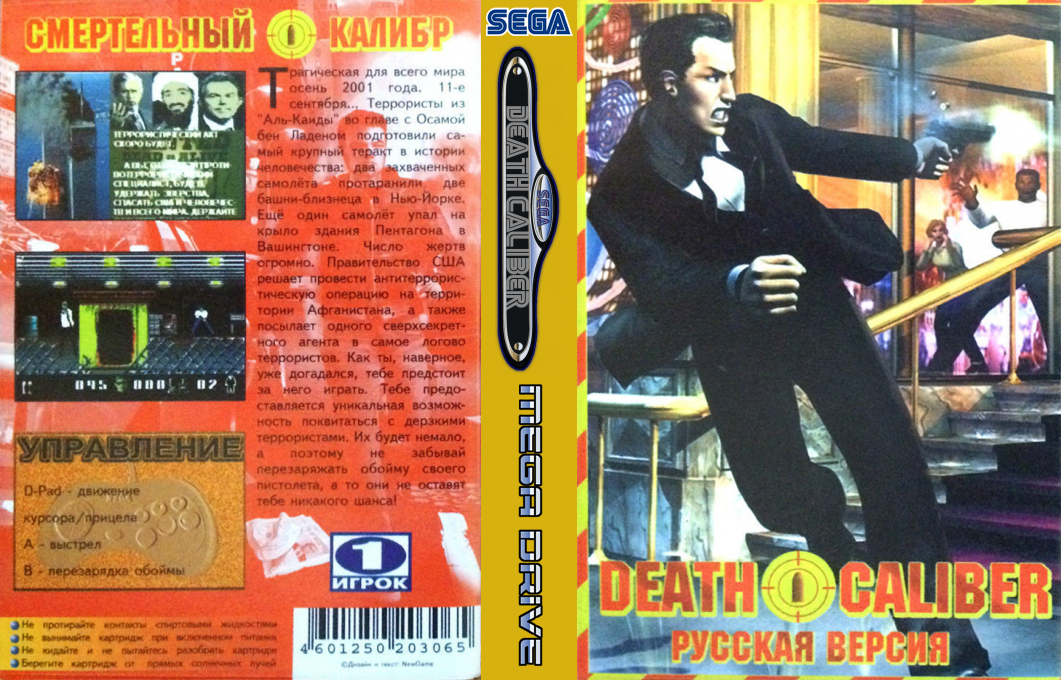 Death Caliber — box-texture (RU)