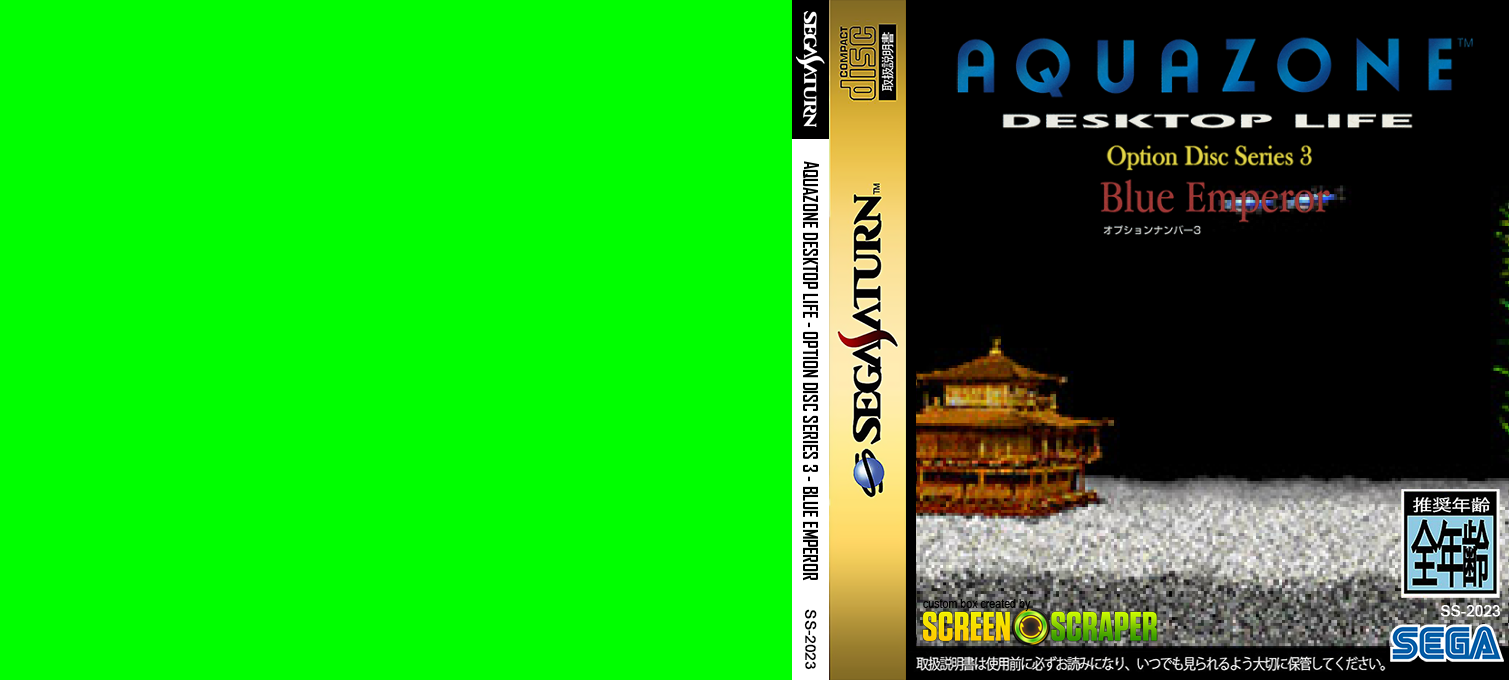 Aquazone Desktop Life - Option Disc Series 3 - Blue Emperor — box-texture (SS)