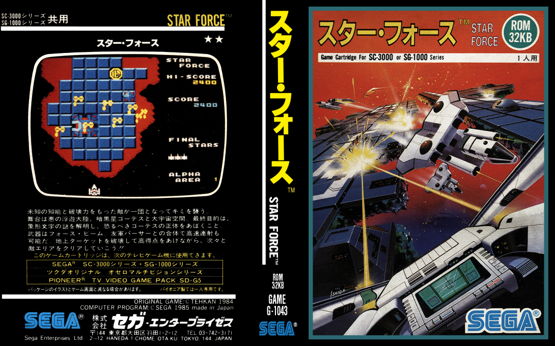Star Force — box-texture (CUS)