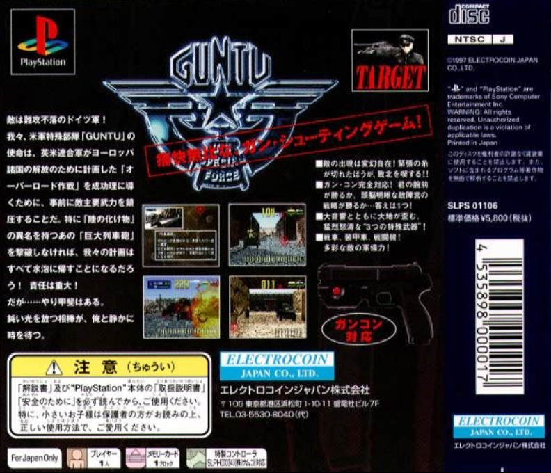 Guntu - Western Front June, 1944 - Tetsu no Kioku — box-2D-back (JP)