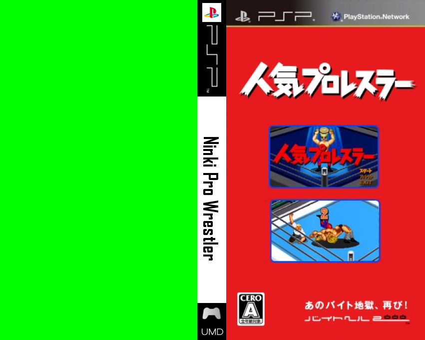 Ninki Pro Wrestler — box-texture (JP)