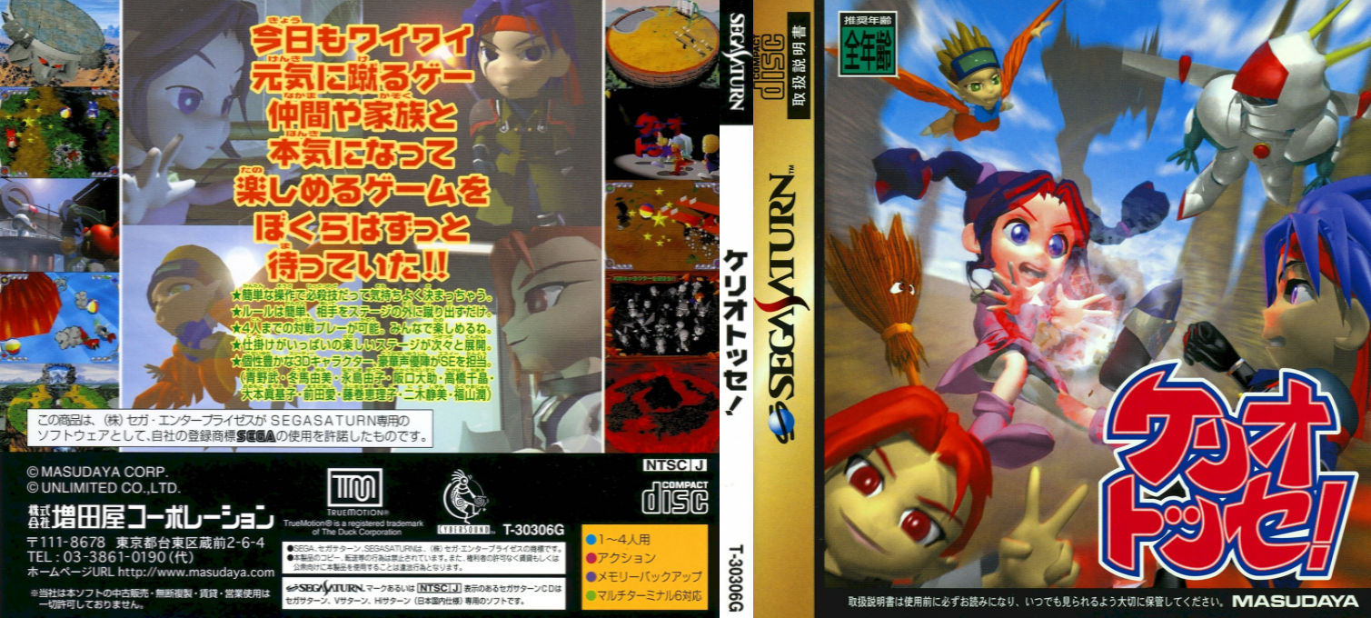 Keriotosse! — box-texture (JP)