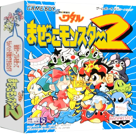 Chou Mashin Eiyuu Den Wataru - Mazekko Monster 2 — box-3D (JP)