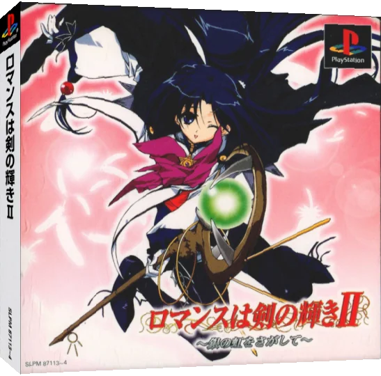 Romance Wa Ken No Kagayaki 2 — box-3D (JP)