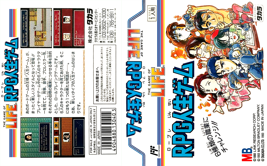 Rpg Jinsei Game — box-texture (JP)