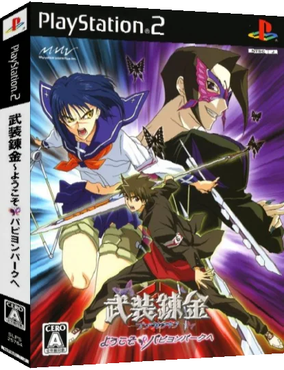 Busou Renkin - Youkoso Papillon Park e — box-3D (JP)