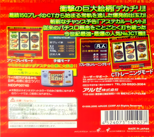 Pachi-Slot Aruze Oukoku Pocket - Azteca — box-2D-back (SS)