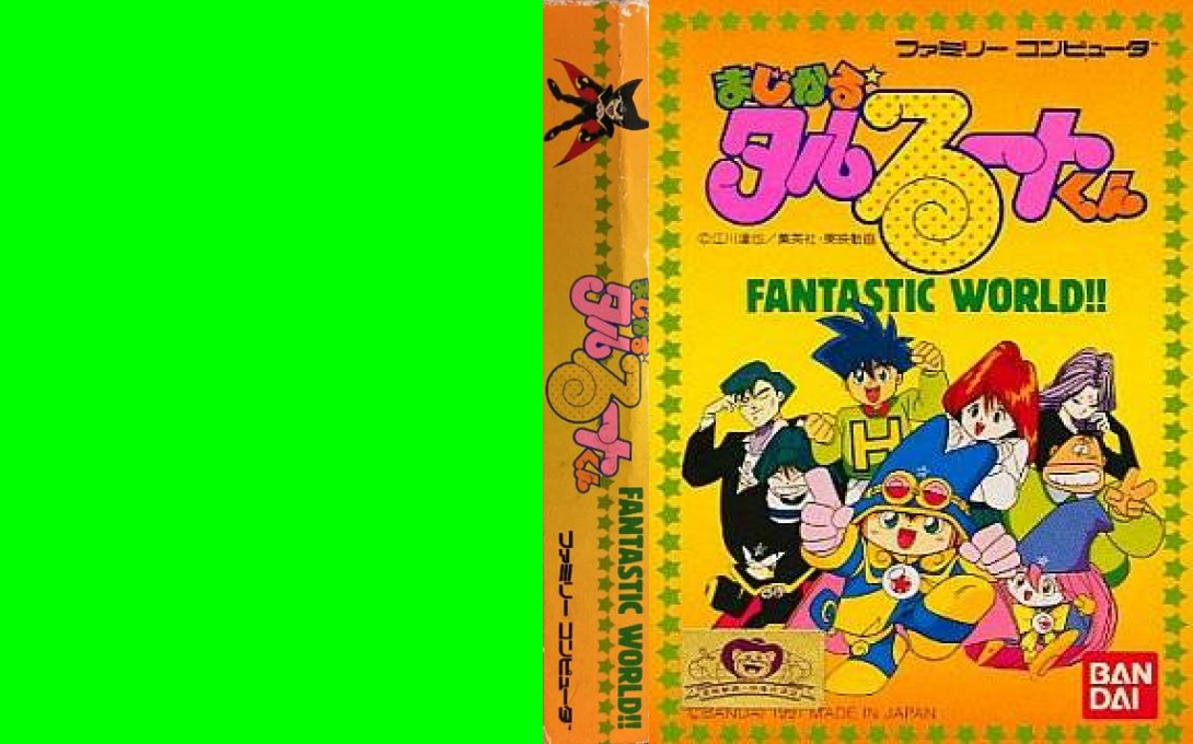 Magical Taruruuto-kun - Fantastic World!! — box-texture (JP)