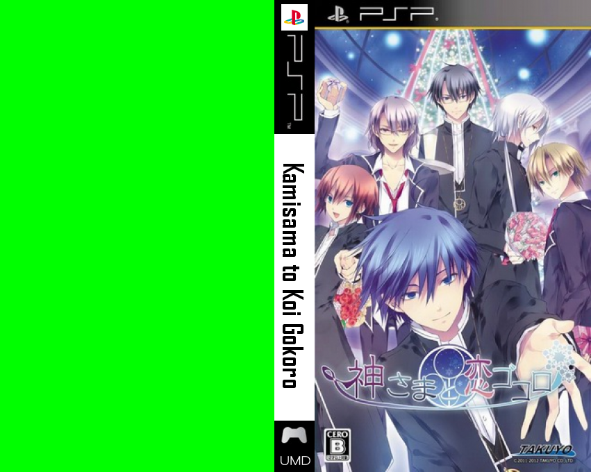 Kamisama to Koi Gokoro — box-texture (JP)