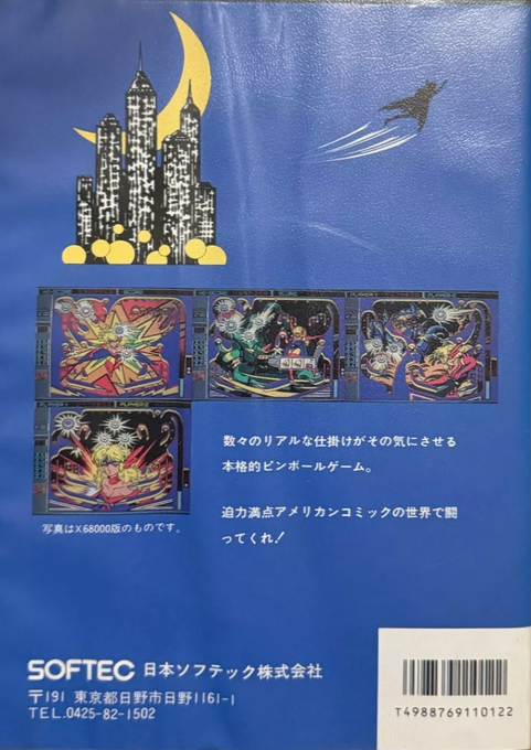 Lucky Shot — box-2D-back (JP)