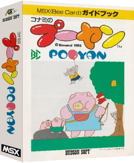 Pooyan — box-3D (JP)