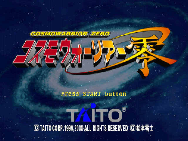 Cosmowarrior Zero — sstitle (JP)